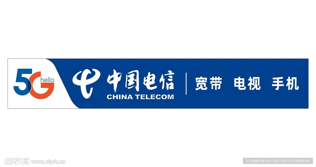 中国电信5G