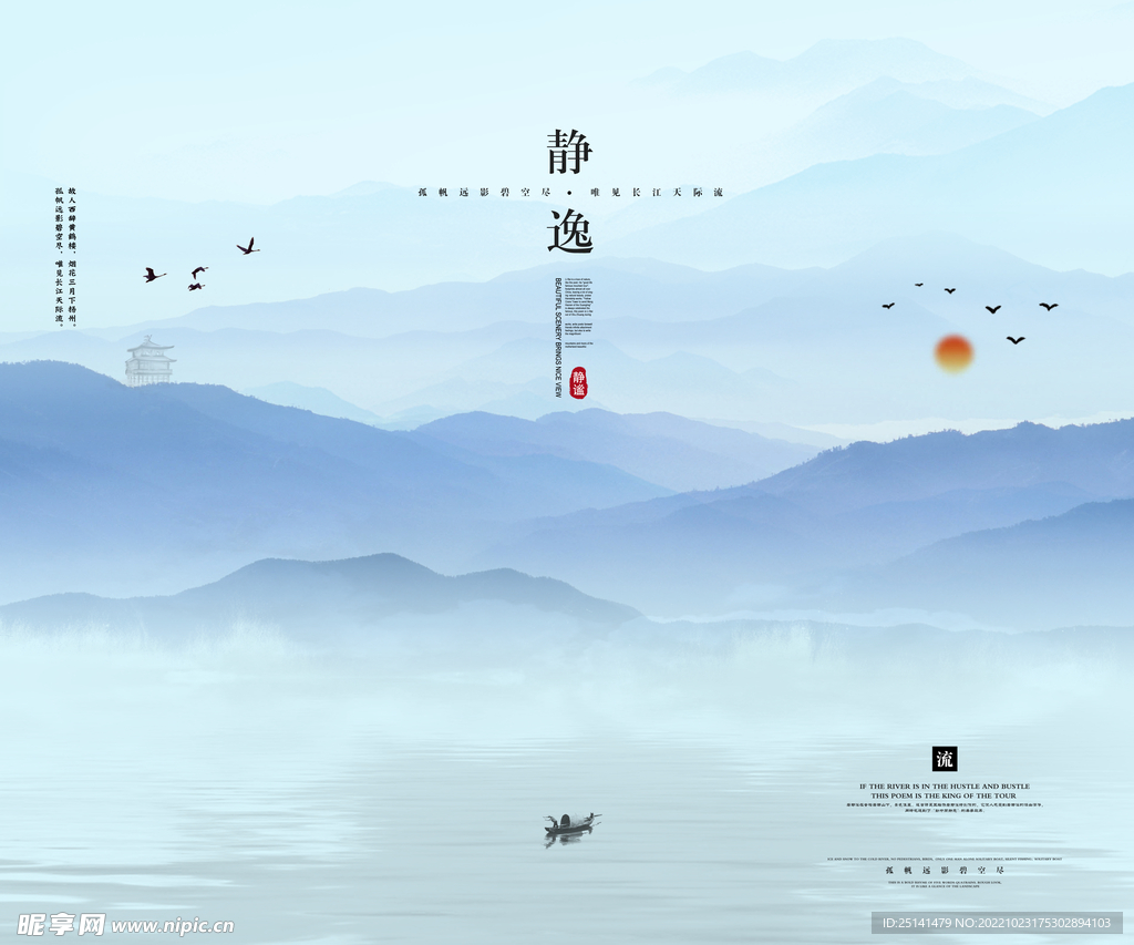 中国风水墨元素背景