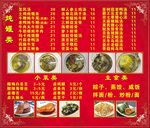 菜单