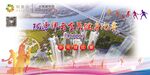 全民健身 乒乓球比赛 小区社区