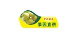 果园直供不干胶