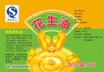 花生油标签