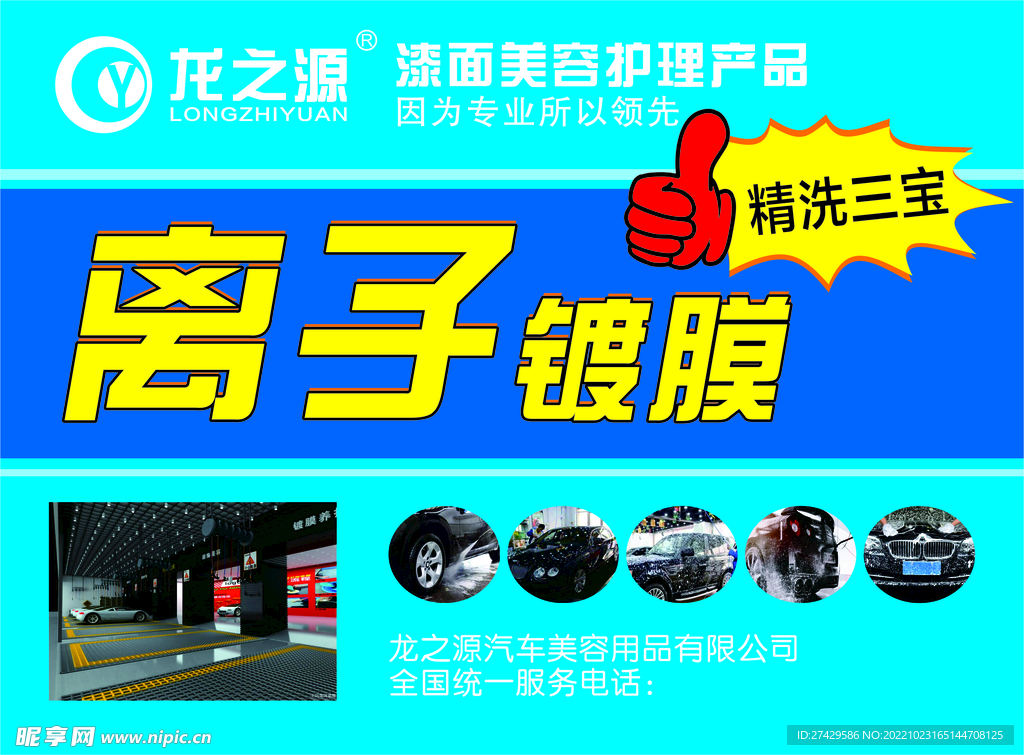 离子镀膜不干胶