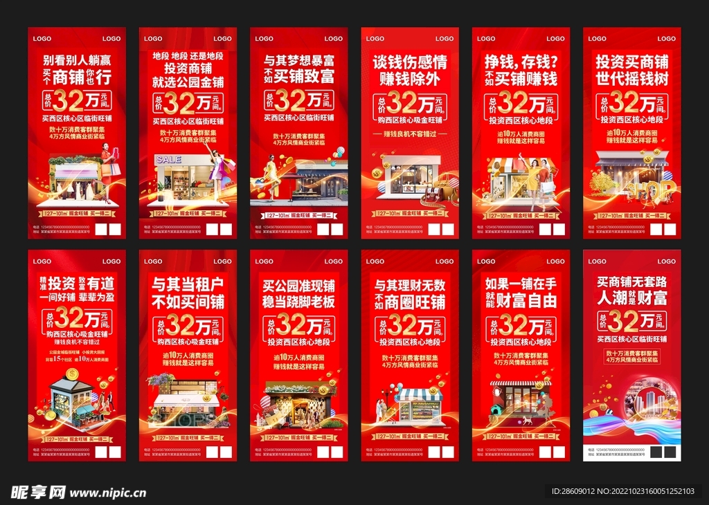 房地产 商业 单图 