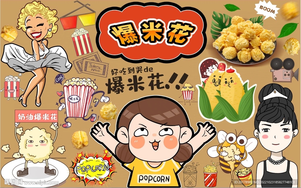 爆米花背景墙PSD模板下载