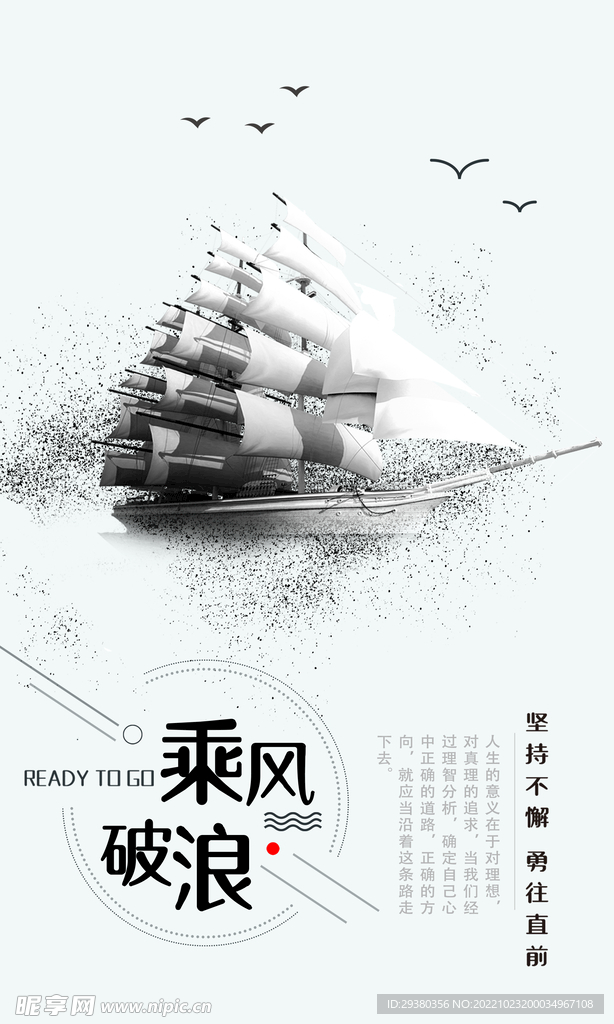 企业文化展板