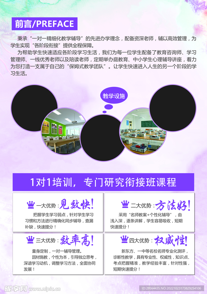 培训兴趣班图片
