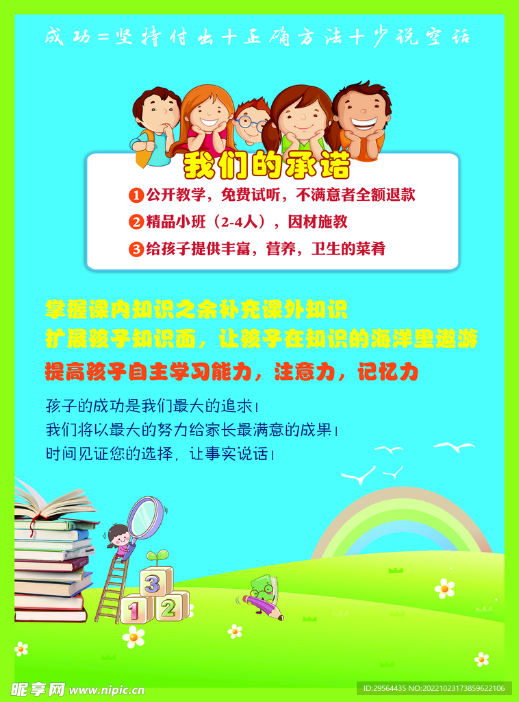 培训兴趣班图片