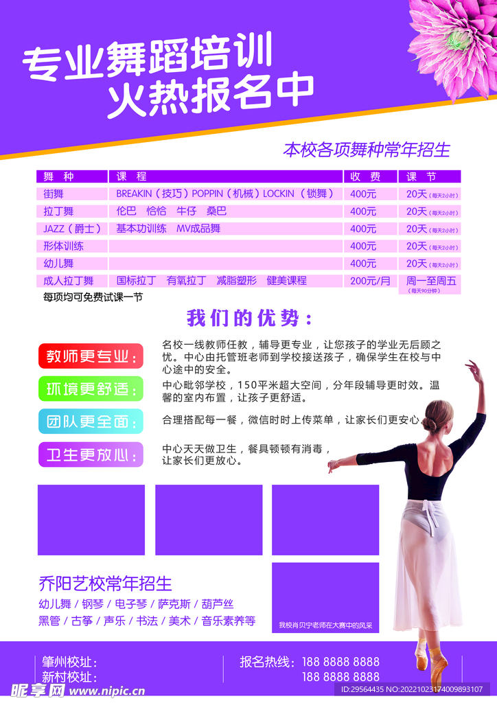 培训兴趣班图片
