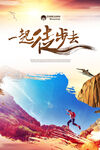 徒步海报