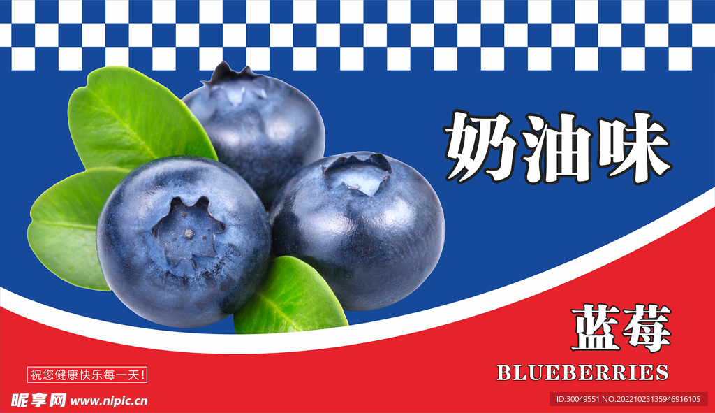 蓝莓