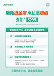 全友海报  橱柜选全友