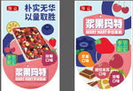 浆果玛特吊旗