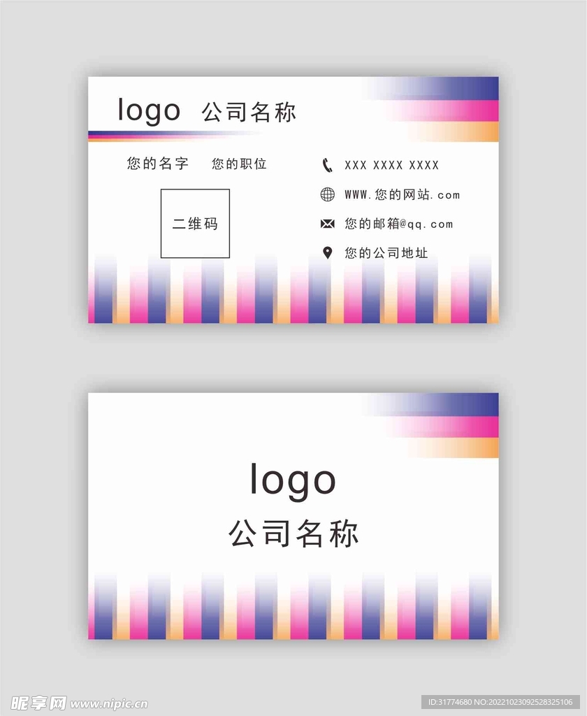色彩名片