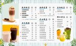 奶茶菜单