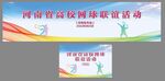 网球赛背景图片