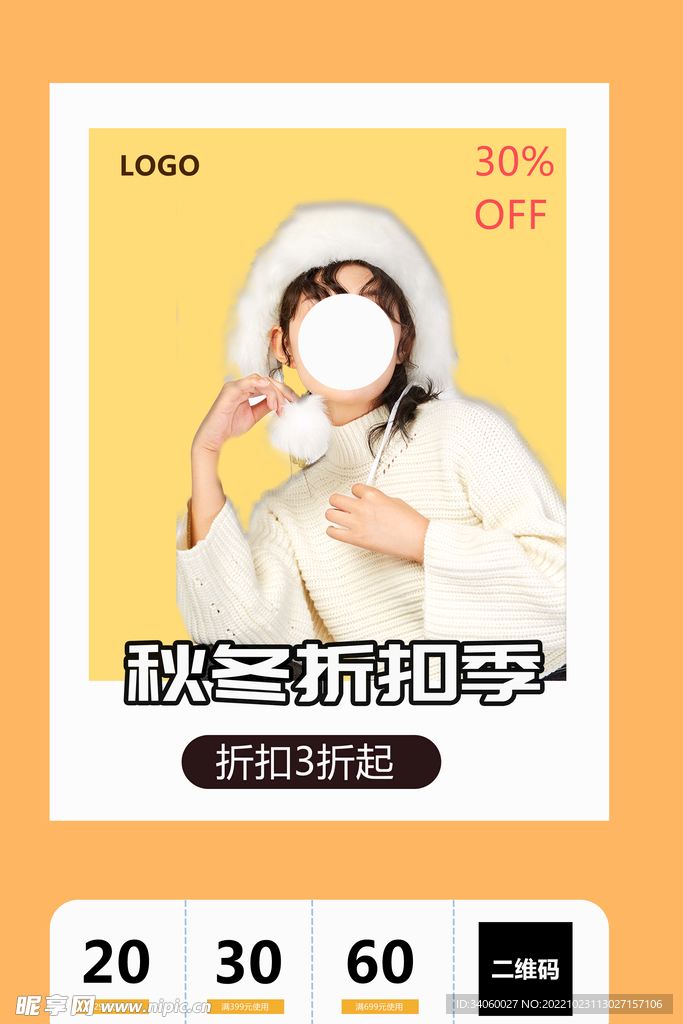 服装