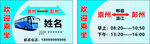 车名片