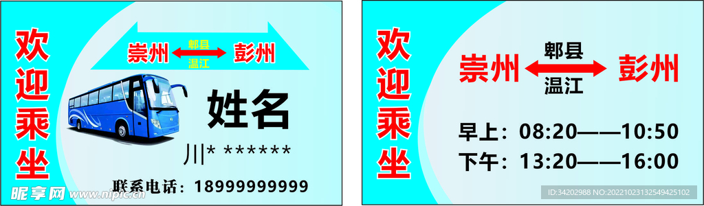 车名片