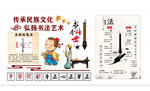 书法文化