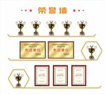 企业荣誉榜