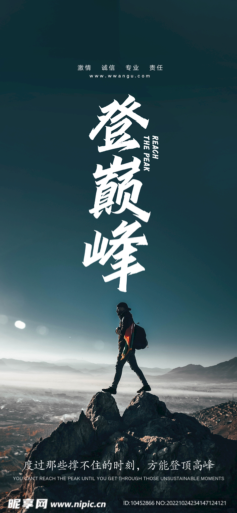 等巅峰