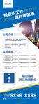 企业展架