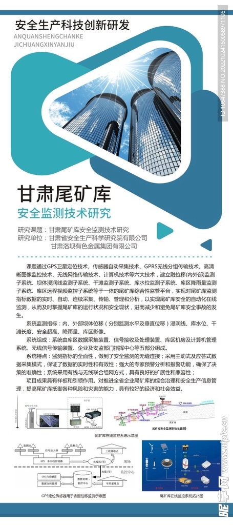 企业展架