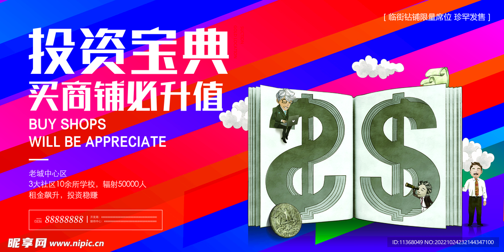 招商海报