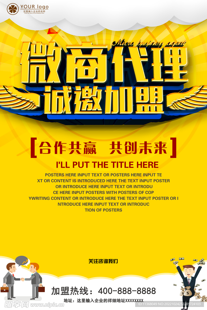 招商海报