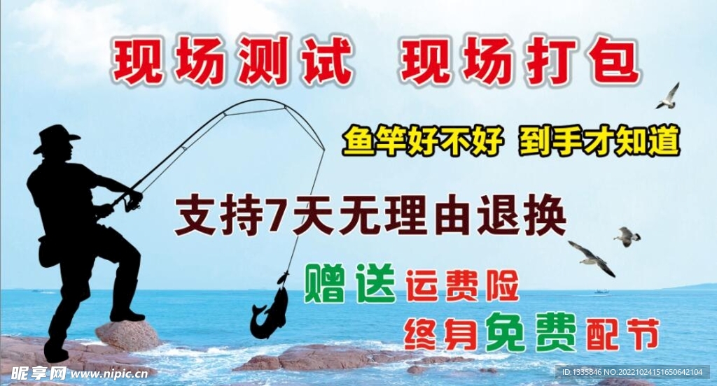 鱼竿
