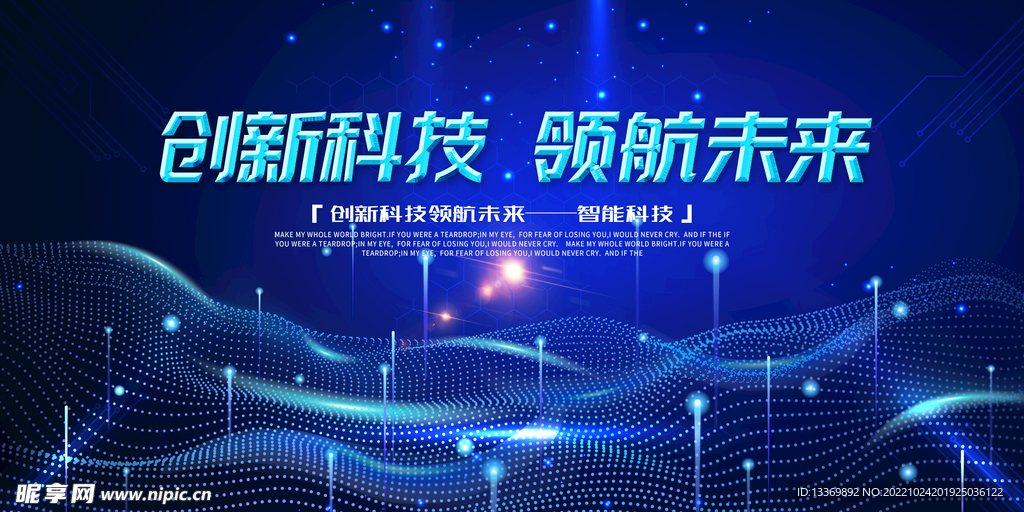 科技
