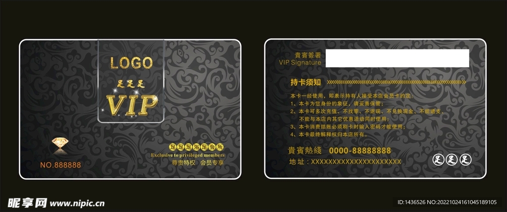VIP卡