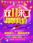 双十一 淘宝天猫 首页装修素材