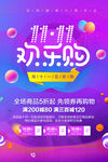 双十一 淘宝天猫 首页装修素材