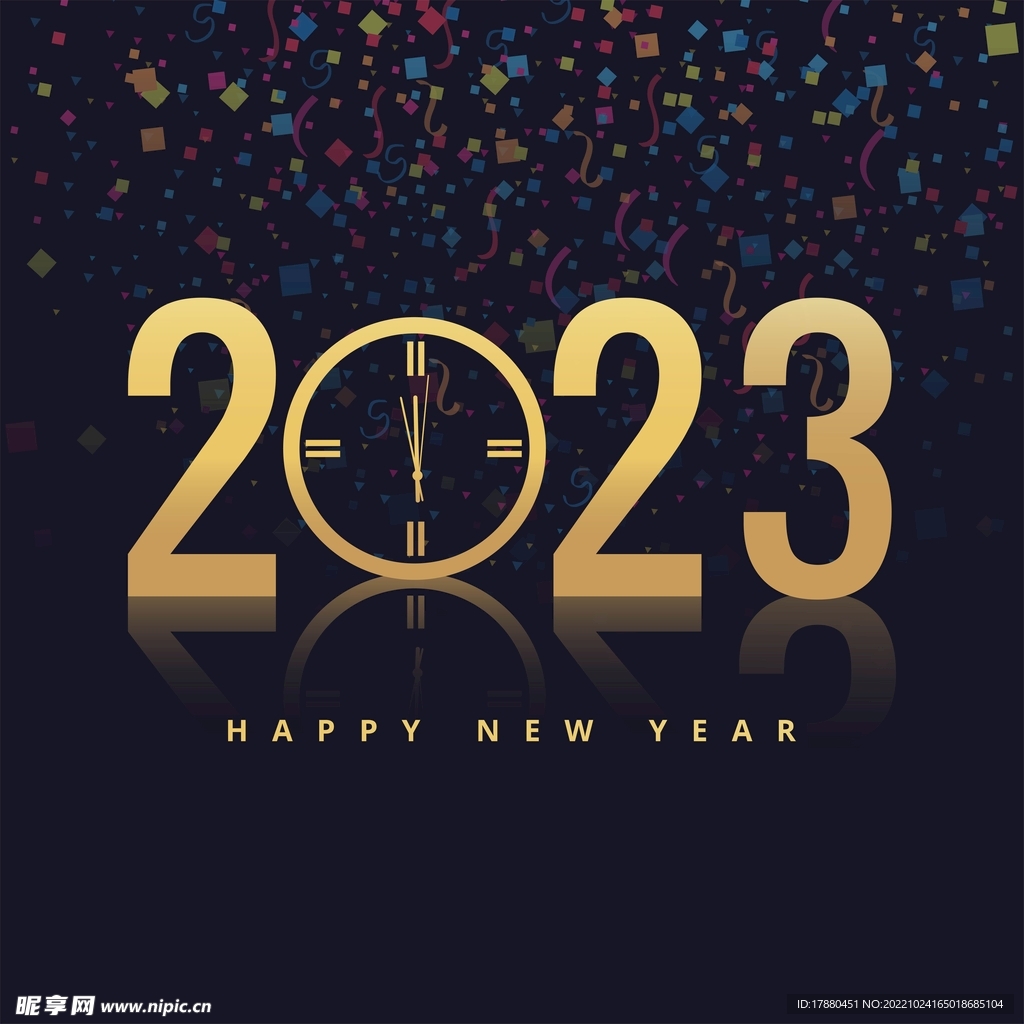 2023新年酷炫海报