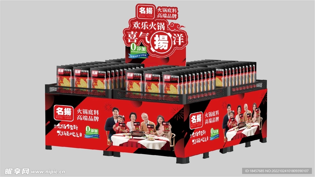 名扬火锅底料