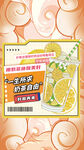 国潮风柠檬水果奶茶海报背景