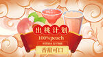 中国风奶茶果汁手机海报背景