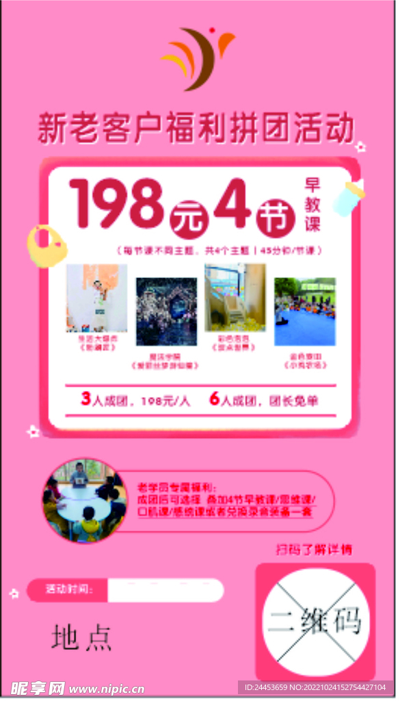 新老客户福利活动