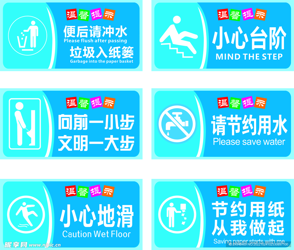 请节约用纸