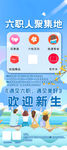  欢迎新生加入