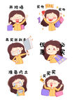  抢购 