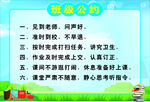 班级公约