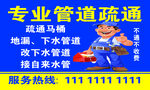 疏通
