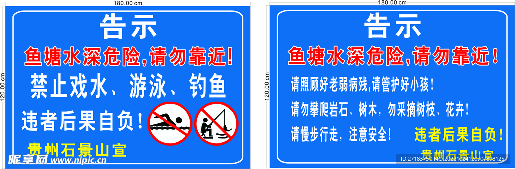 告示