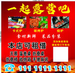露营