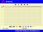 青海