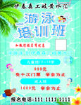 游泳