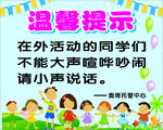 温馨